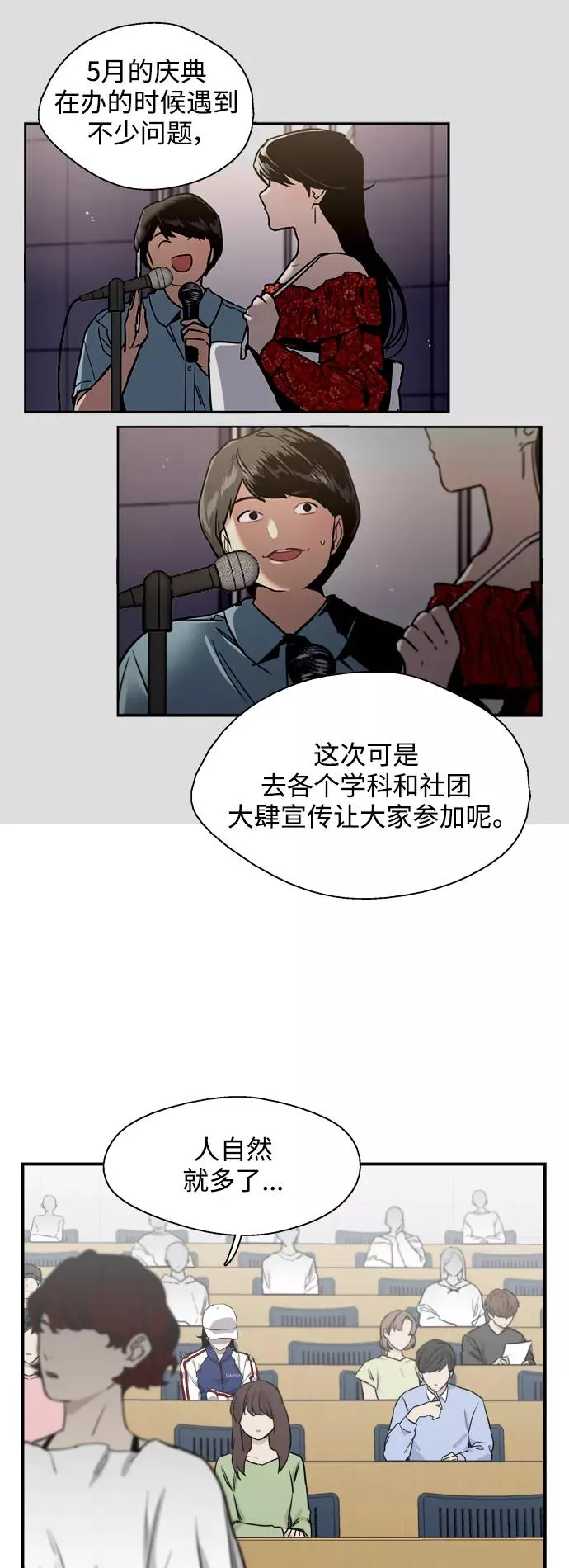 爱上姐姐的理由漫画免费下拉式漫画,[第73话] 庆典的傲娇女2图