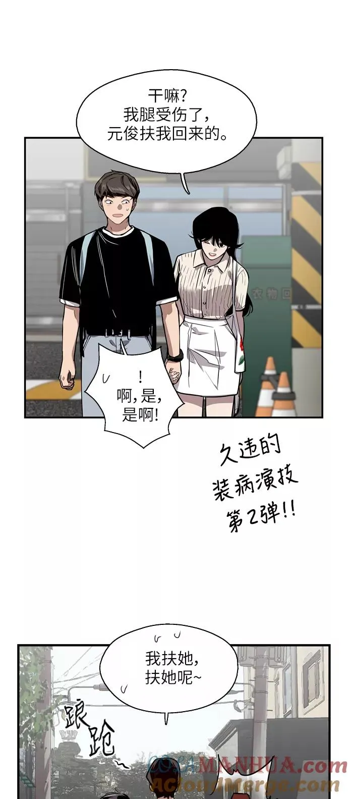 爱上姐姐的理由漫画免费下拉式漫画,[第57话] 他们俩在一起了～1图