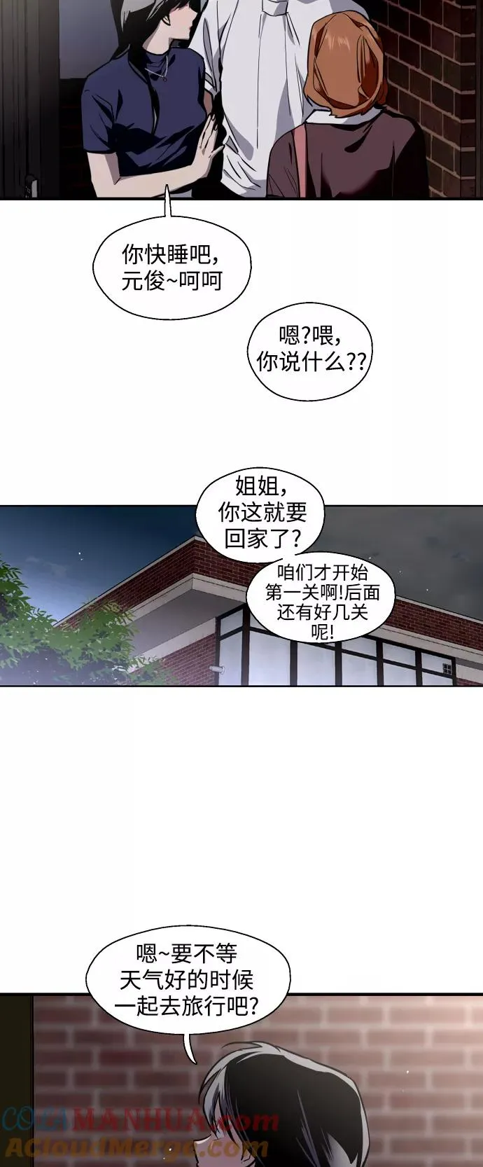 爱上姐姐的理由漫画免费下拉式漫画,[第65话] 其实1图