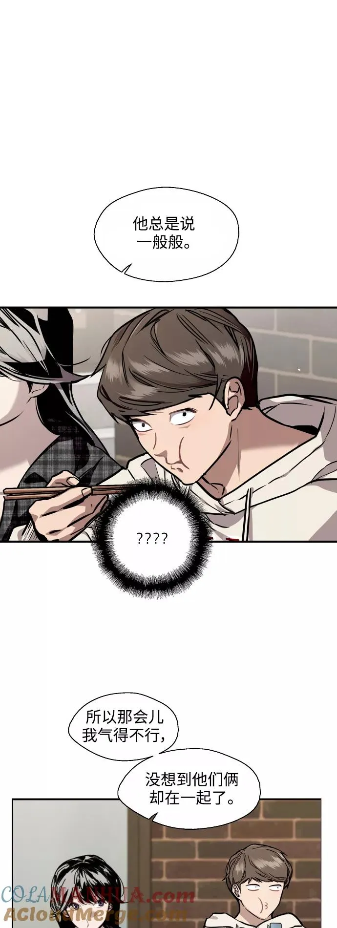 爱上姐姐的理由漫画,[第70话] 重新见到的世界（2）1图