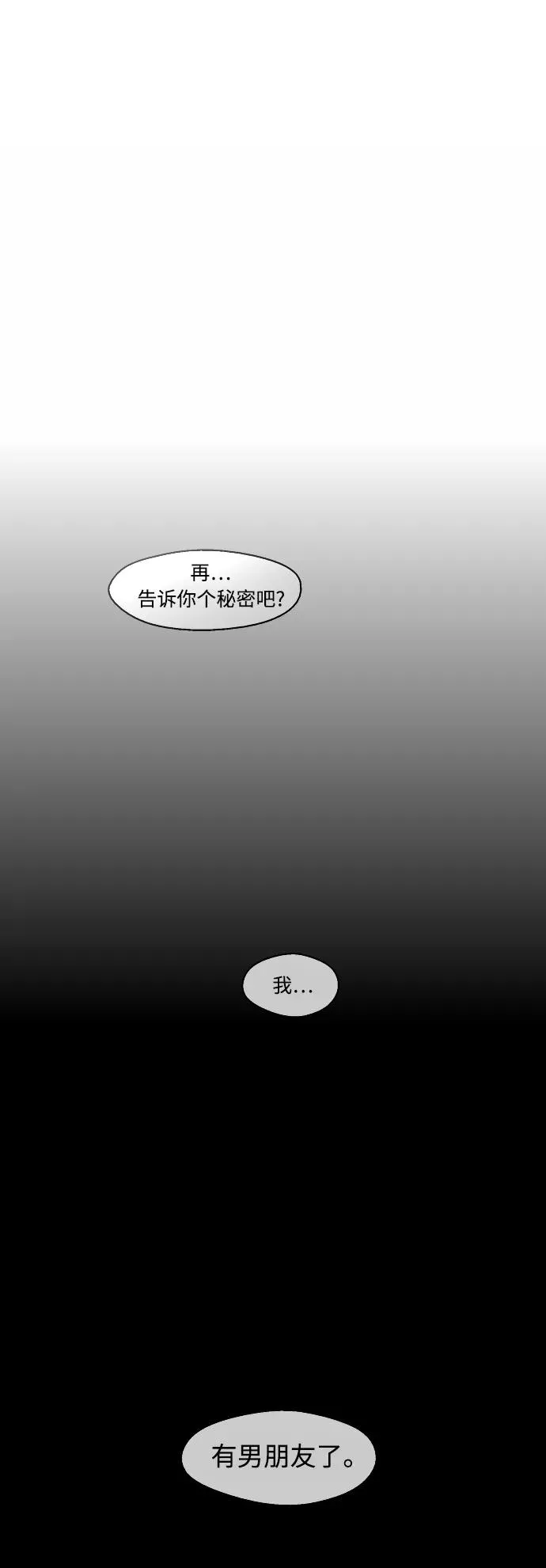 爱上姐姐的理由漫画免费下拉式漫画,[第131话] 穿透屋顶的OO式结尾2图