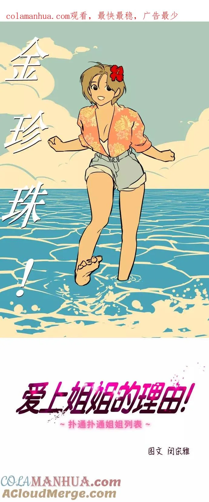 爱上姐姐的理由漫画免费下拉式漫画,[第51话] 下决心1图