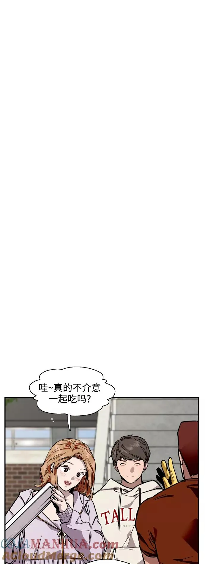爱上姐姐的理由漫画免费下拉式漫画,[第70话] 重新见到的世界（2）1图