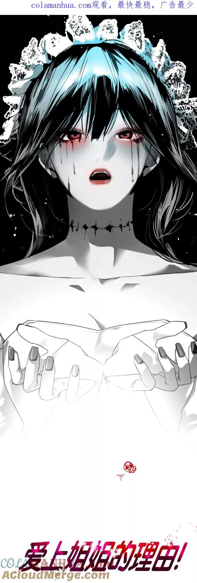 爱上姐姐的理由漫画免费下拉式漫画,[第117话] 漂亮的小老鼠1图