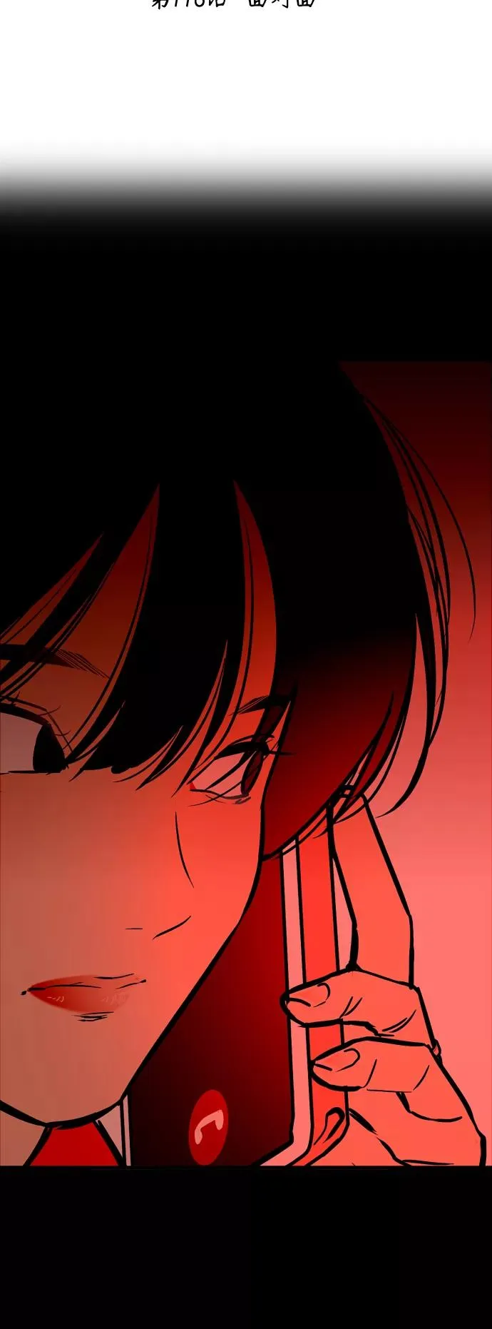 爱上姐姐的理由漫画免费下拉式漫画,[第116话] 面对面2图