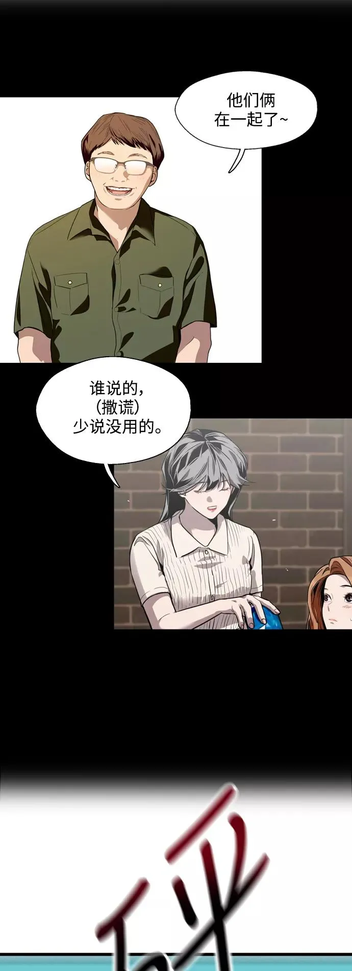 爱上姐姐的理由漫画免费下拉式漫画,[第68话] 幸福的男生李元俊2图