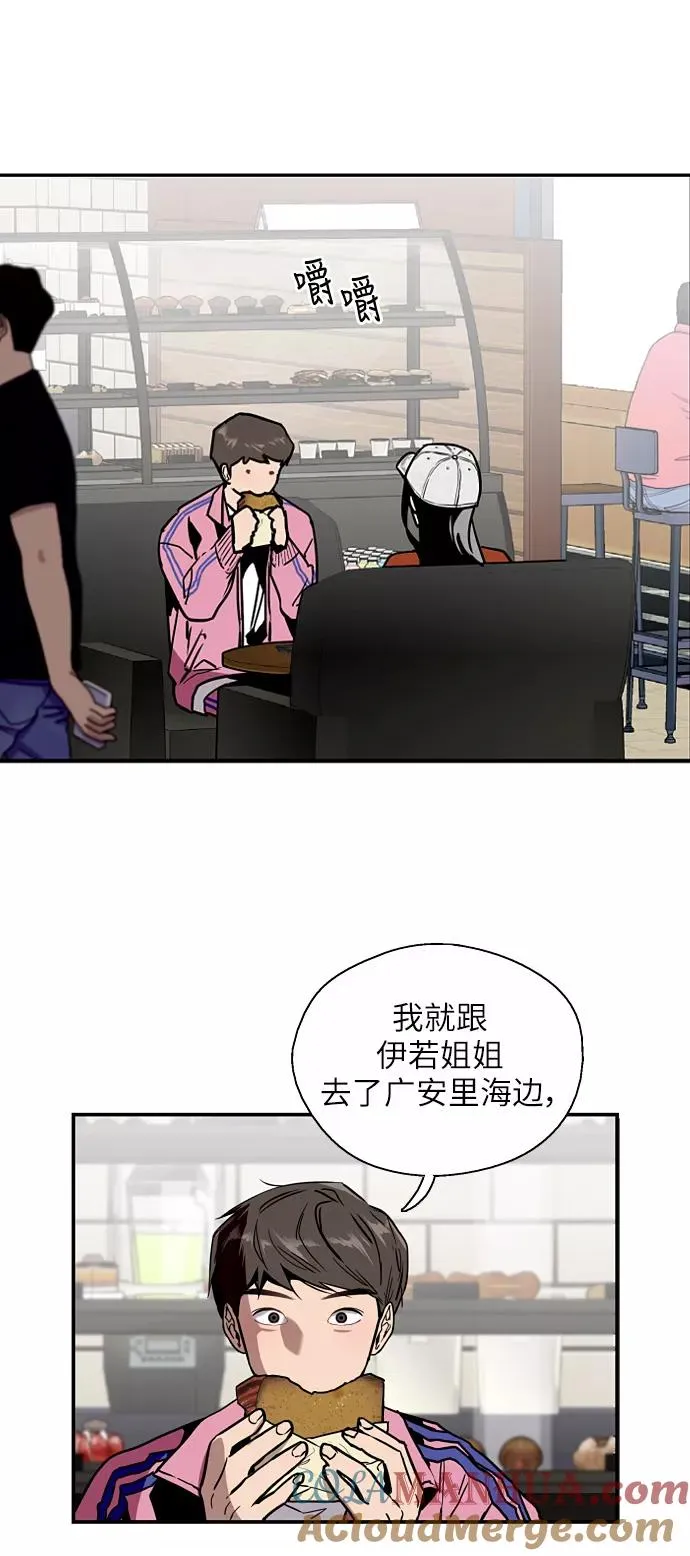 爱上姐姐的理由漫画免费下拉式漫画,[第42话] 是约会啊（1）1图