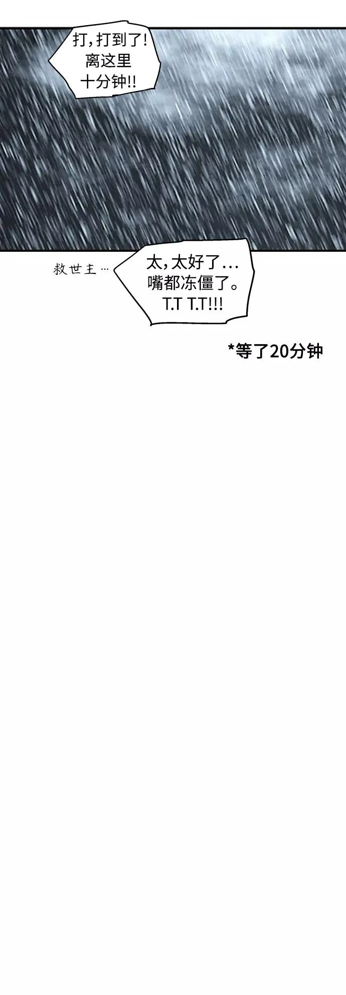 爱上姐姐的理由漫画免费下拉式漫画,[第131话] 穿透屋顶的OO式结尾2图