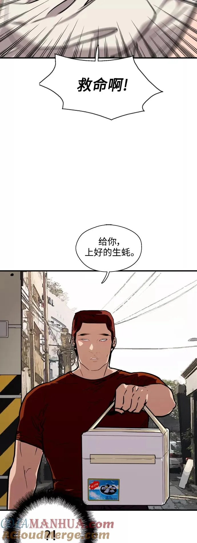 爱上姐姐的理由漫画免费下拉式漫画,[第69话] 重新见到的世界（1）2图