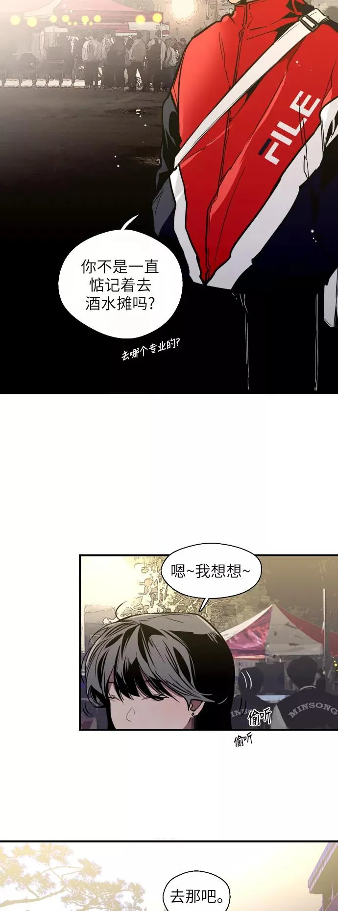 爱上姐姐的理由漫画免费下拉式漫画,[第27话] 大学校庆（晚上的约会）1图