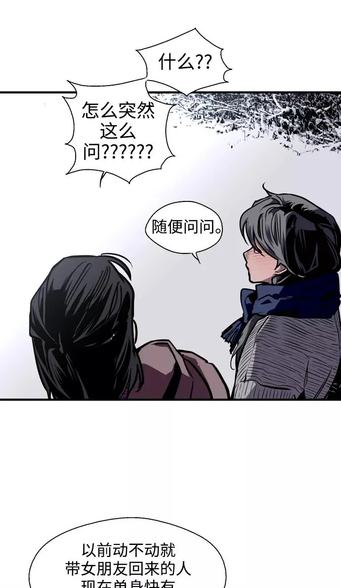 爱上姐姐的理由漫画免费下拉式漫画,[第88话] 扑通扑通爱情村（3）1图