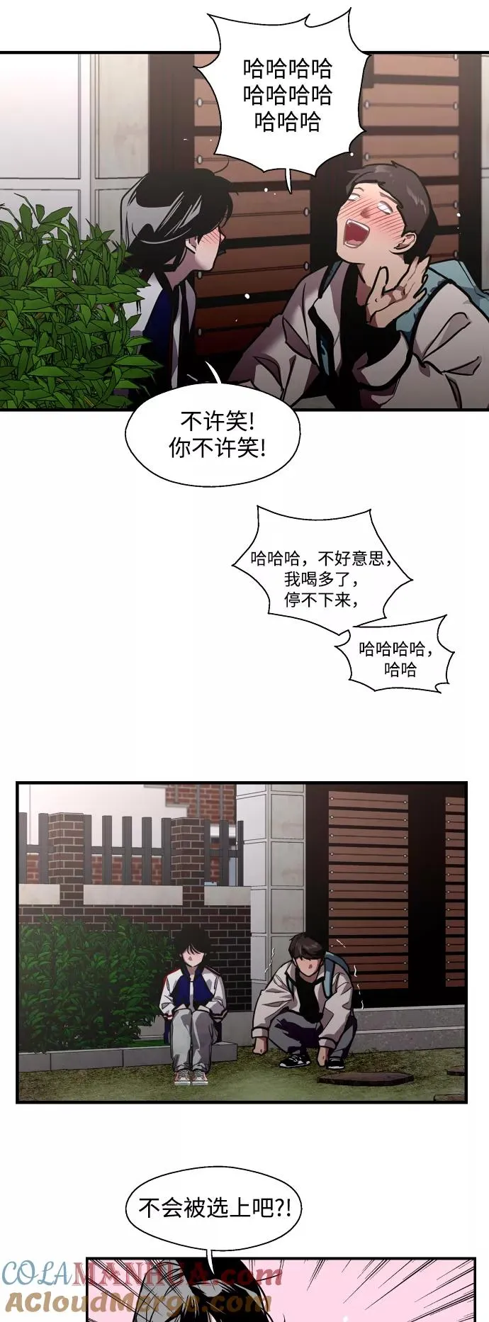爱上姐姐的理由漫画免费下拉式漫画,[第74话] 穿什么好呢1图