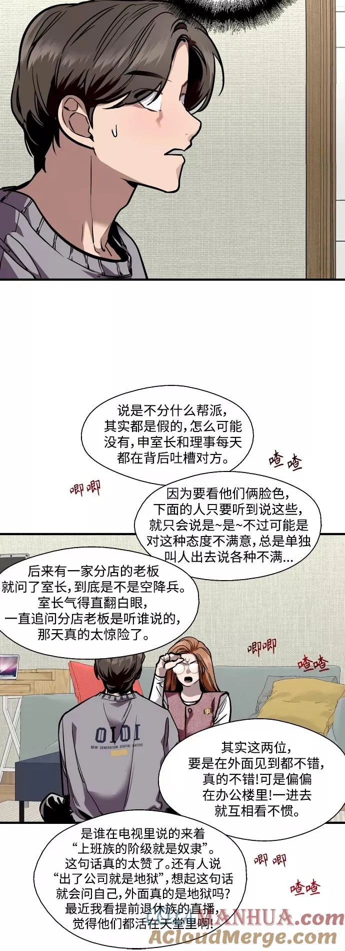 爱上姐姐的理由漫画免费下拉式漫画,[外传] 000！（4）1图