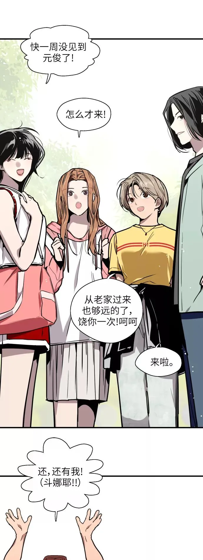 爱上姐姐的理由漫画免费下拉式漫画,[第47话] 0话（1）（feat.成人公园）2图