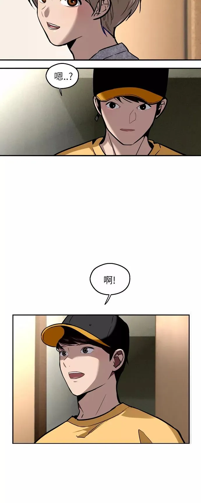 爱上姐姐的理由漫画免费下拉式漫画,[第17话] 告白（告解）2图