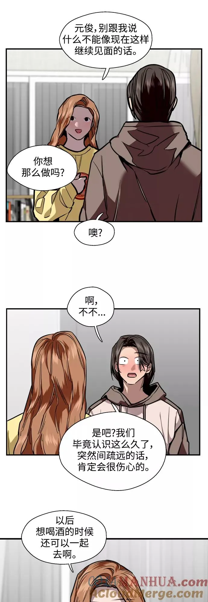 爱上姐姐的理由漫画免费下拉式漫画,[第122话] 对不起，姐姐1图