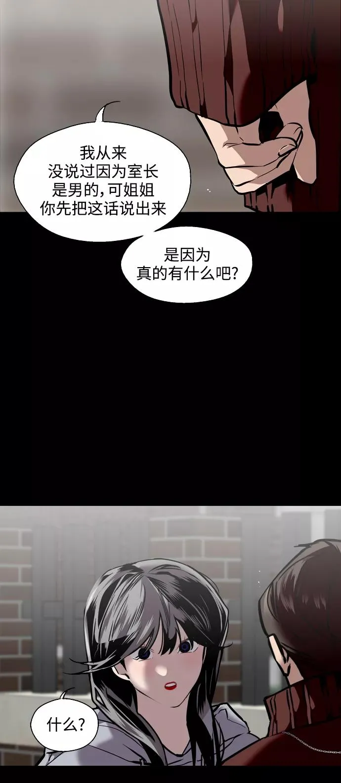爱上姐姐的理由漫画免费下拉式漫画,[第104话] 李元俊的酒后真言（2）2图