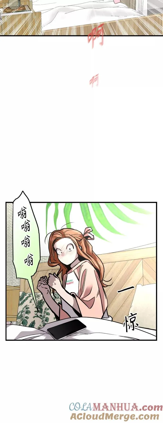 爱上姐姐的理由漫画免费下拉式漫画,[外传] 000！（7）1图