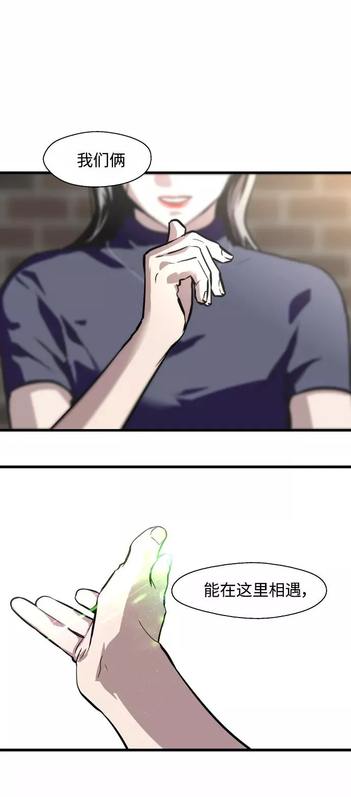 爱上姐姐的理由漫画,[第64话] 最重要的1图
