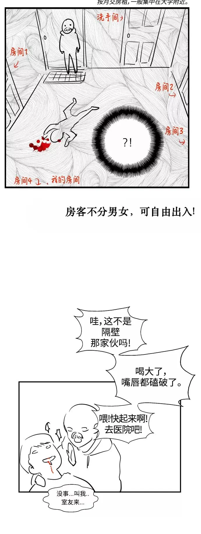 爱上姐姐的理由漫画免费下拉式漫画,[特别篇] 扑通扑通姐姐列表（4）2图