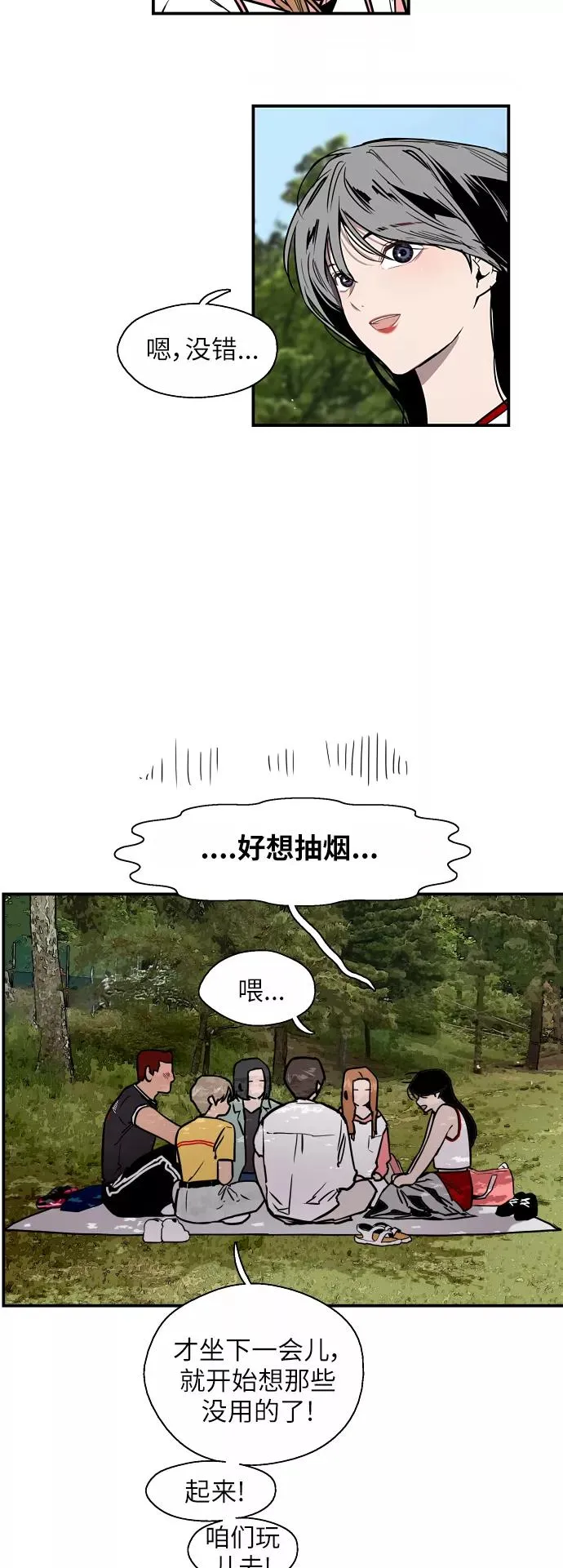 爱上姐姐的理由漫画免费下拉式漫画,[第47话] 0话（1）（feat.成人公园）2图