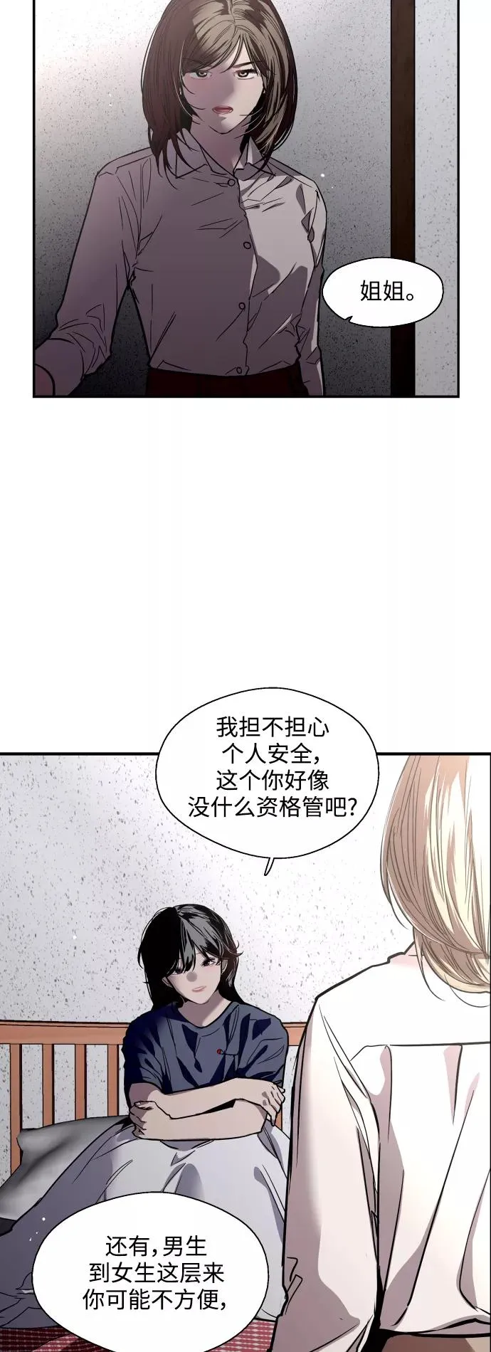 爱上姐姐的理由漫画免费下拉式漫画,[第68话] 幸福的男生李元俊2图