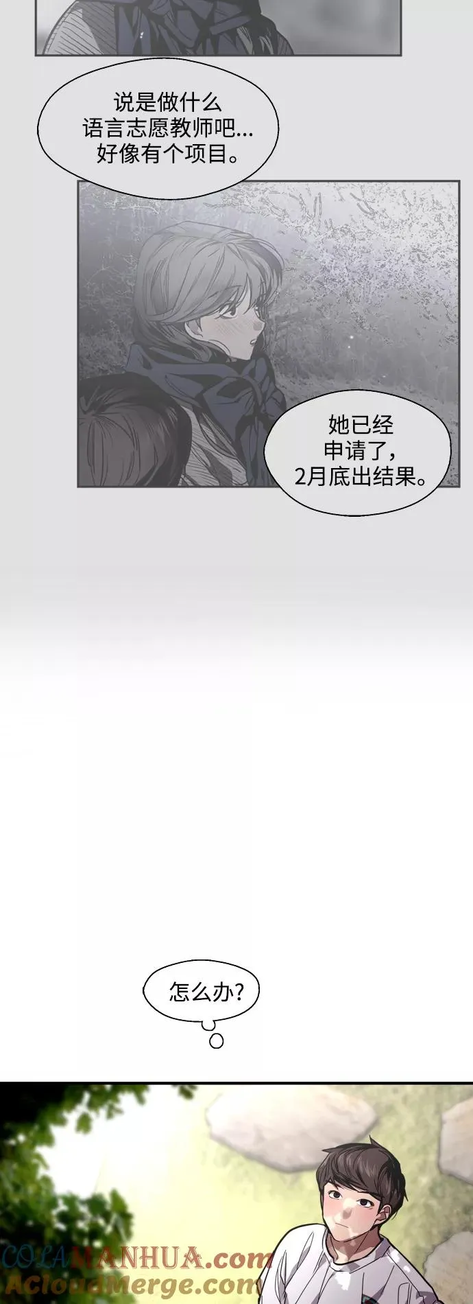 爱上姐姐的理由漫画免费下拉式漫画,[第94话] 离别（1）2图