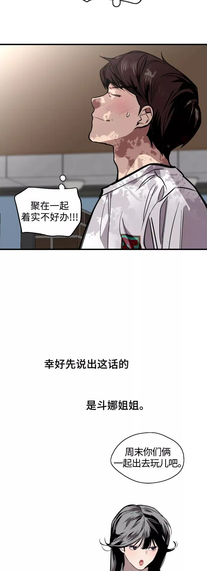 爱上姐姐的理由漫画免费下拉式漫画,[第94话] 离别（1）1图