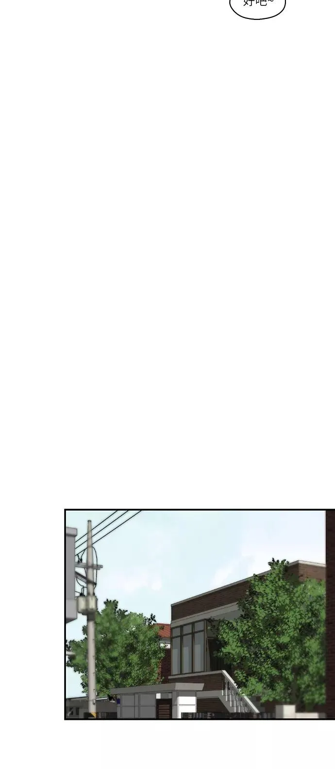 爱上姐姐的理由漫画免费下拉式漫画,[第57话] 他们俩在一起了～2图