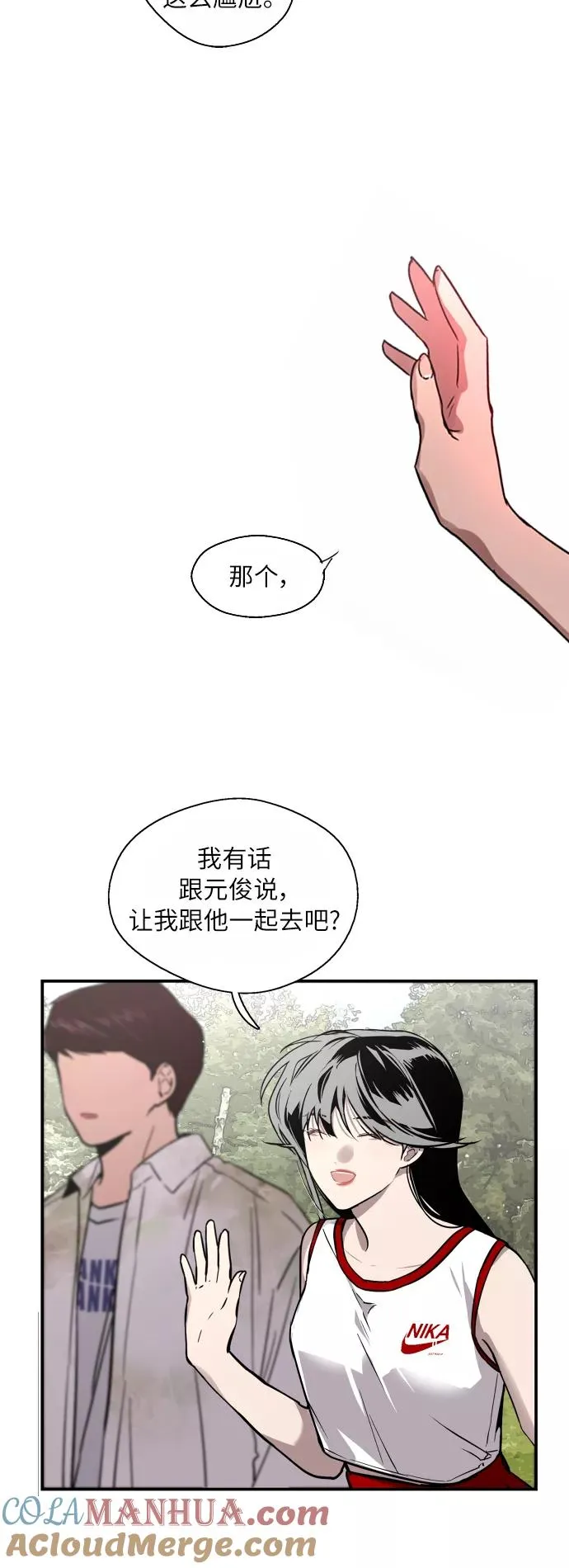 爱上姐姐的理由漫画免费下拉式漫画,[第48话] 0话（2）1图