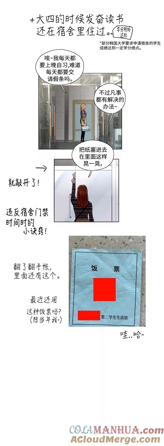 爱上姐姐的理由漫画免费下拉式漫画,[特别篇] 扑通扑通姐姐列表（4）1图