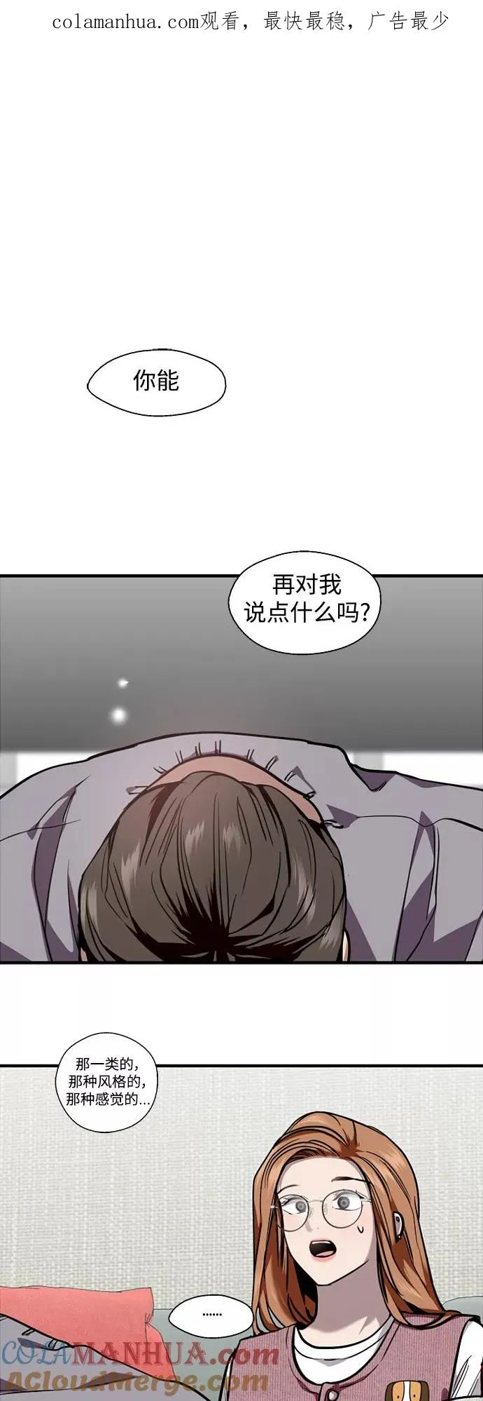 爱上姐姐的理由漫画免费下拉式漫画,[外传] 000！（4）1图