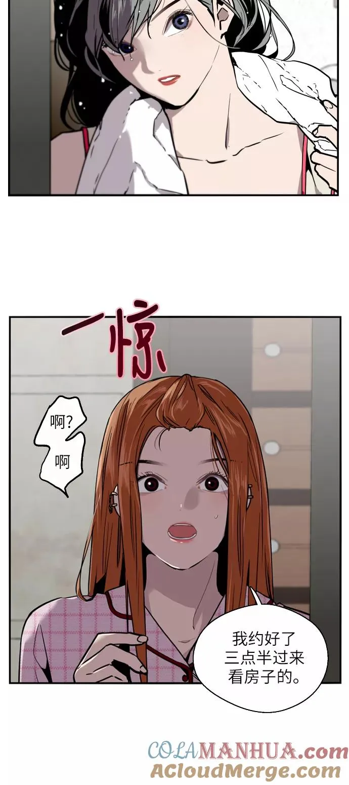 爱上姐姐的理由漫画免费下拉式漫画,[第18话] 三方会面（1）2图