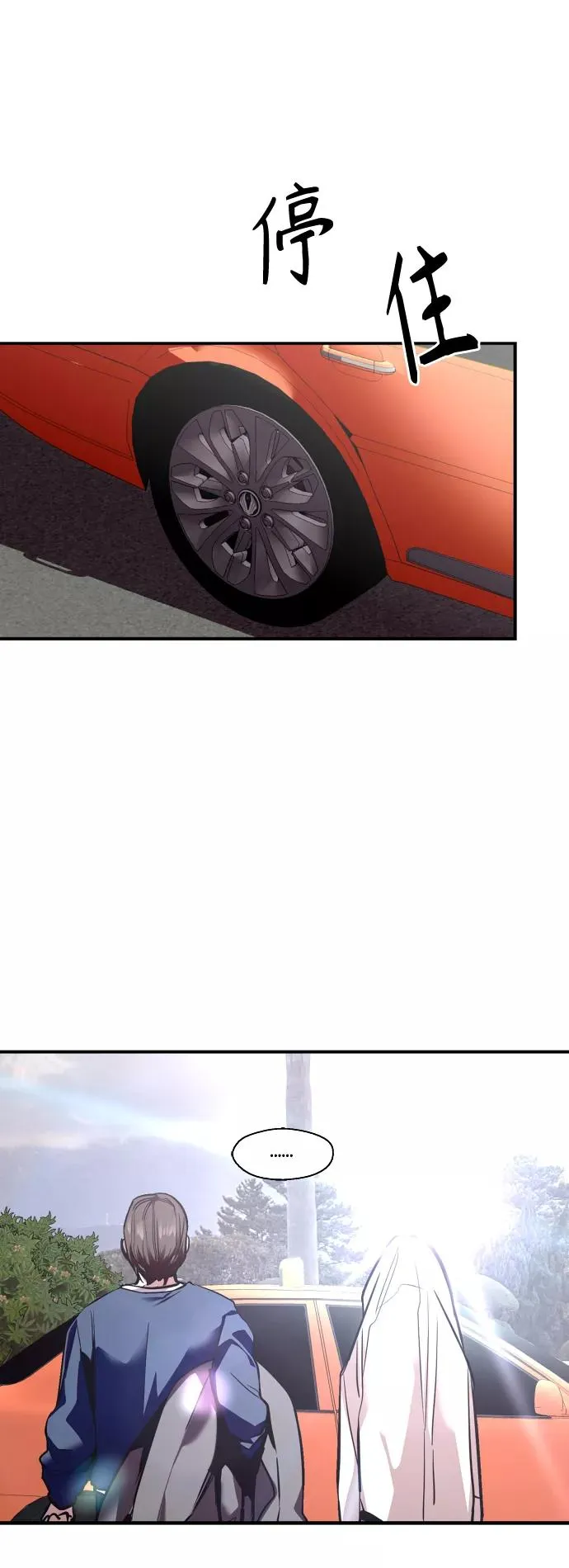 爱上姐姐的理由漫画免费下拉式漫画,[第134话] 对你也1图