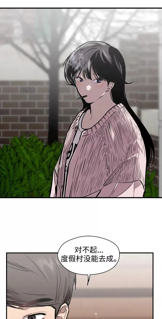 爱上姐姐的理由漫画免费下拉式漫画,[第83话] 像兔子般可爱的女朋友2图