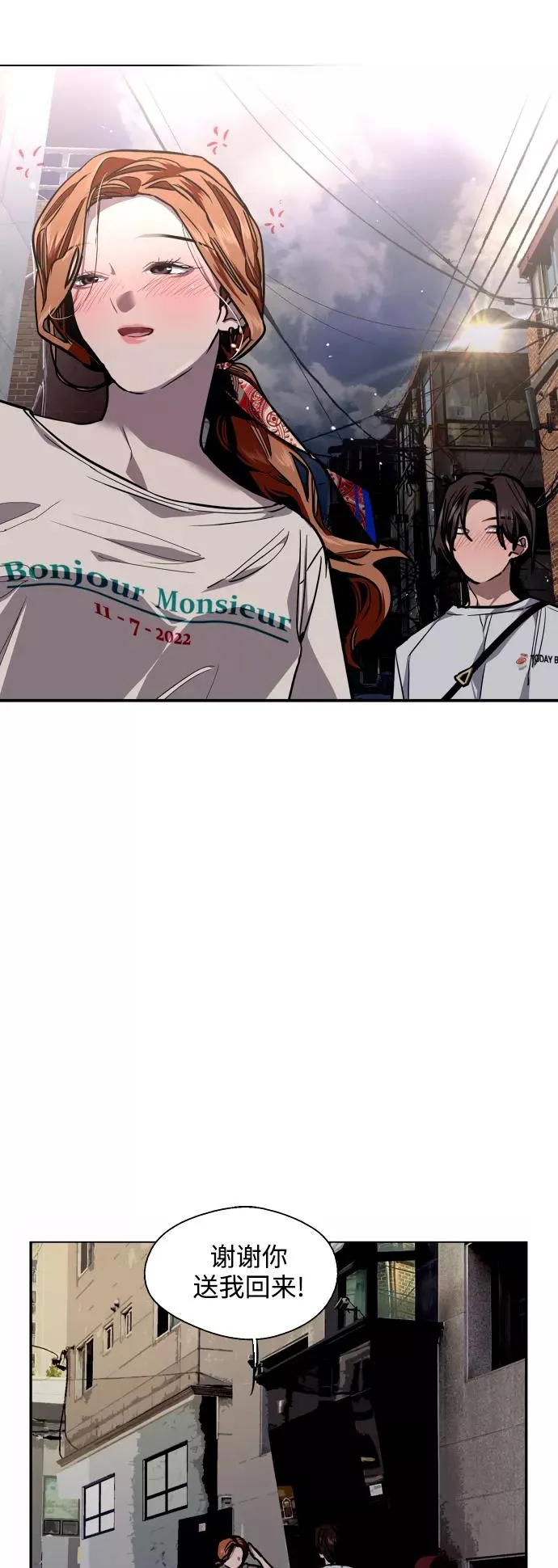 爱上姐姐的理由漫画免费下拉式漫画,[第102话] 出现的人2图