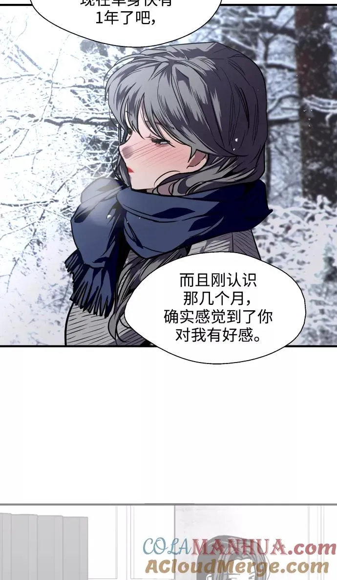 爱上姐姐的理由漫画免费下拉式漫画,[第88话] 扑通扑通爱情村（3）2图