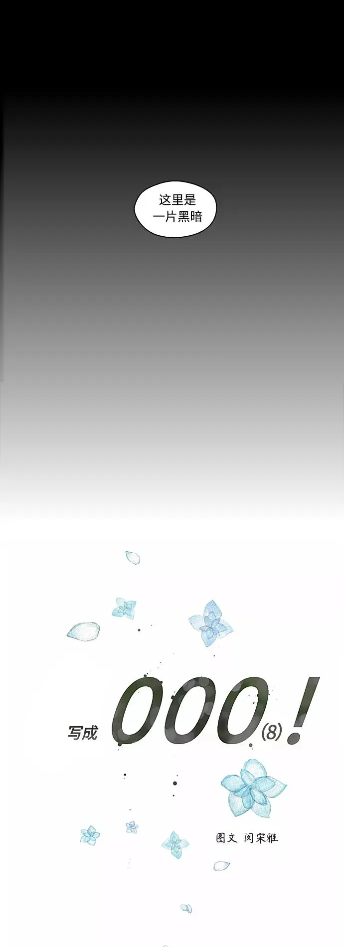 爱上姐姐的理由漫画免费下拉式漫画,[外传] 000！（8）2图