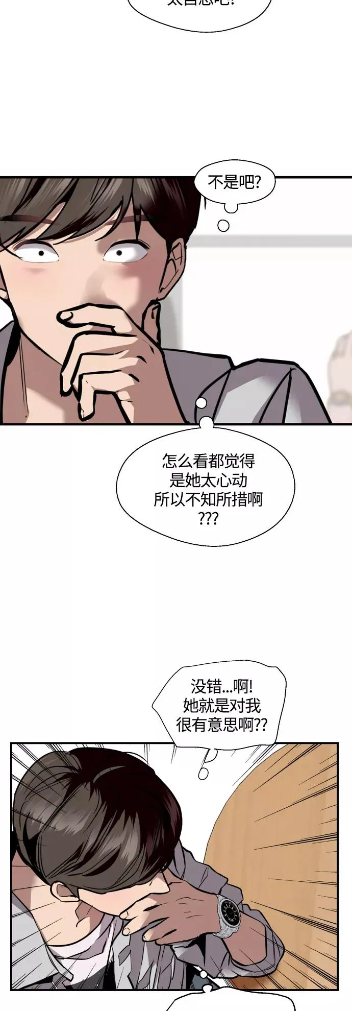 爱上姐姐的理由漫画免费下拉式漫画,[外传] 000！（10）2图