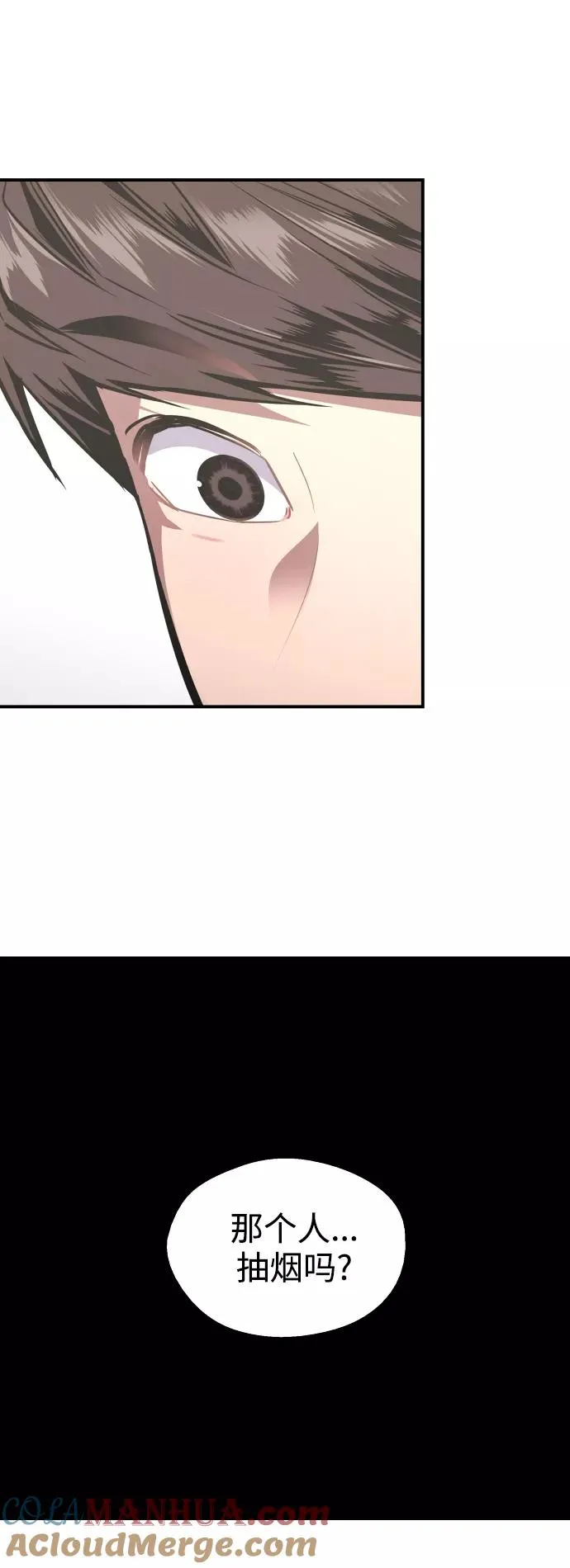 爱上姐姐的理由漫画免费下拉式漫画,[第78话] 朴室长是1图