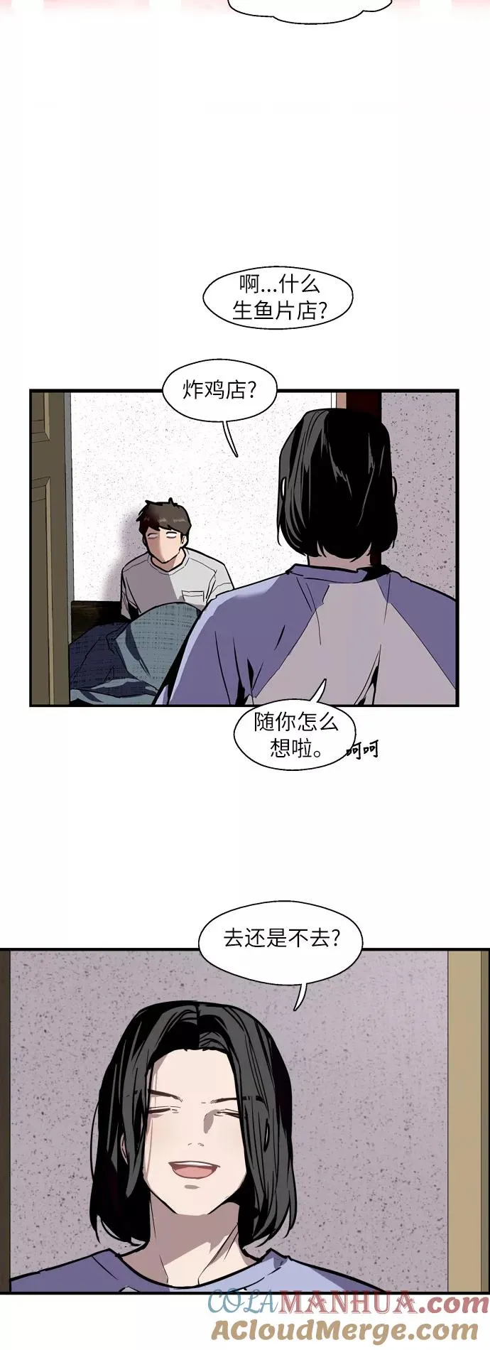 爱上姐姐的理由漫画免费下拉式漫画,[第40话] 3对3猎艳（男和女）1图