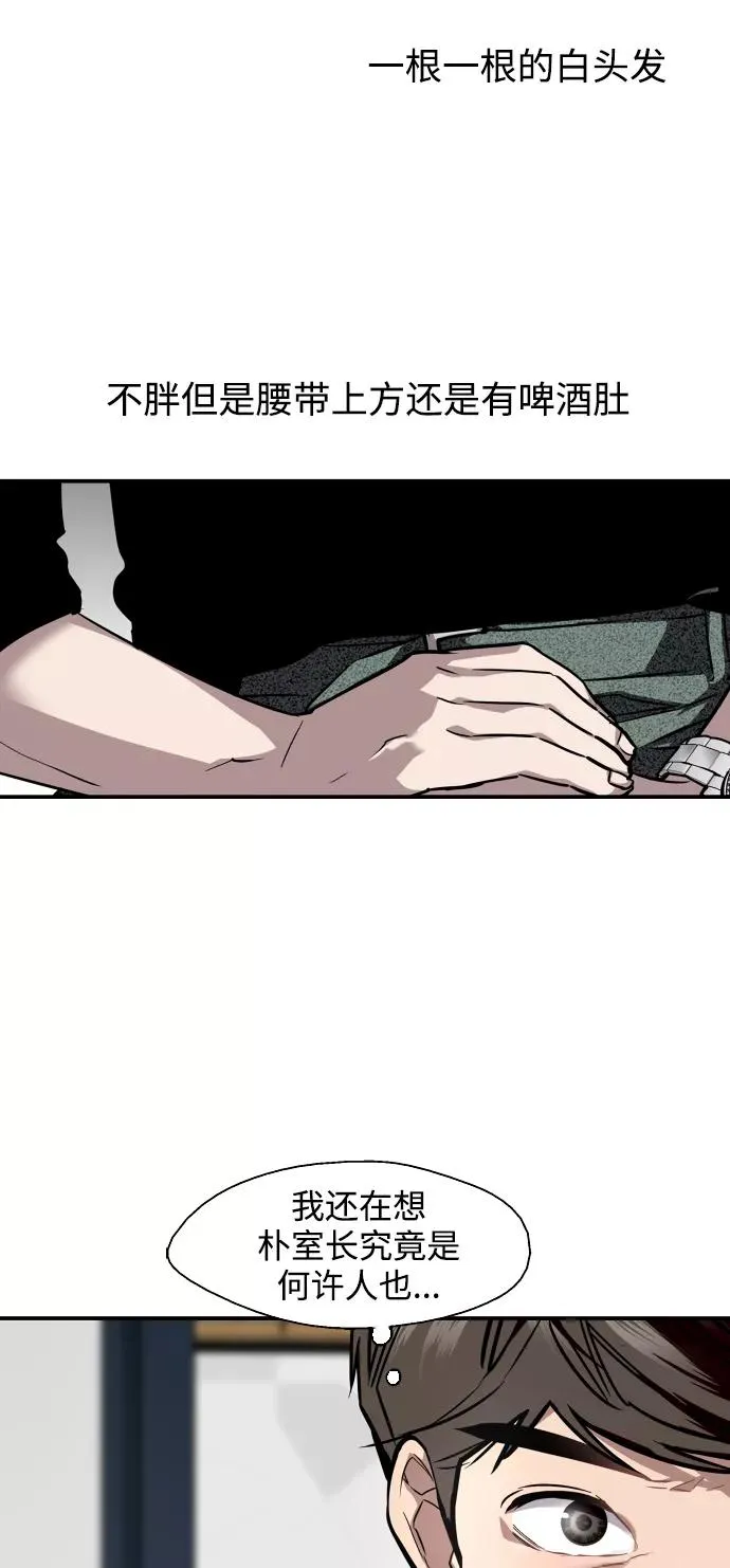 爱上姐姐的理由漫画免费下拉式漫画,[第97话] 朴室长那个xxx1图