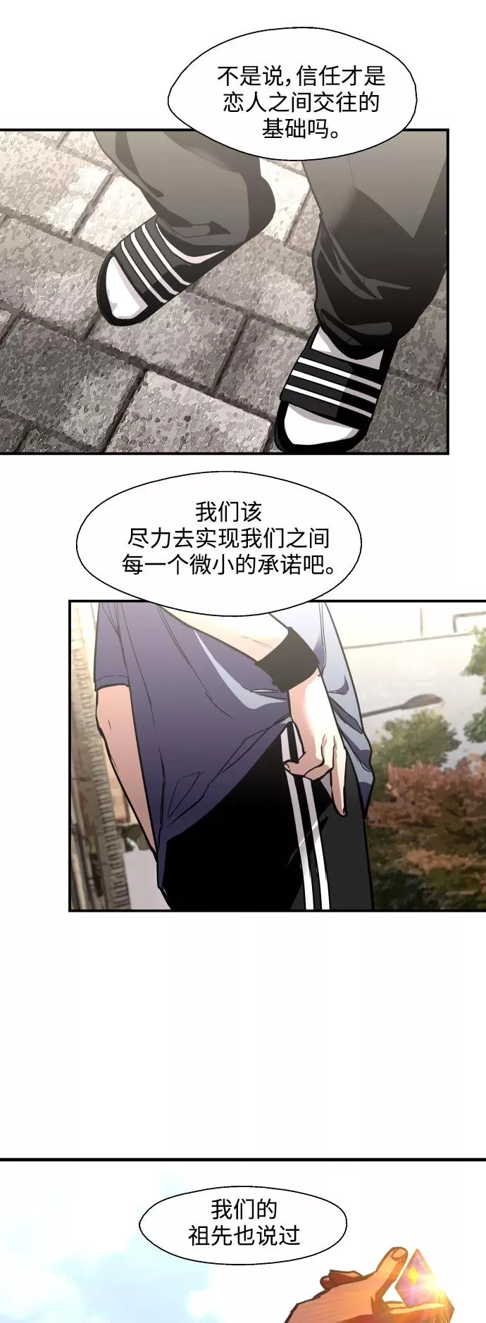 爱上姐姐的理由漫画免费下拉式漫画,[第67话] 巧克力、香蕉和珊瑚1图