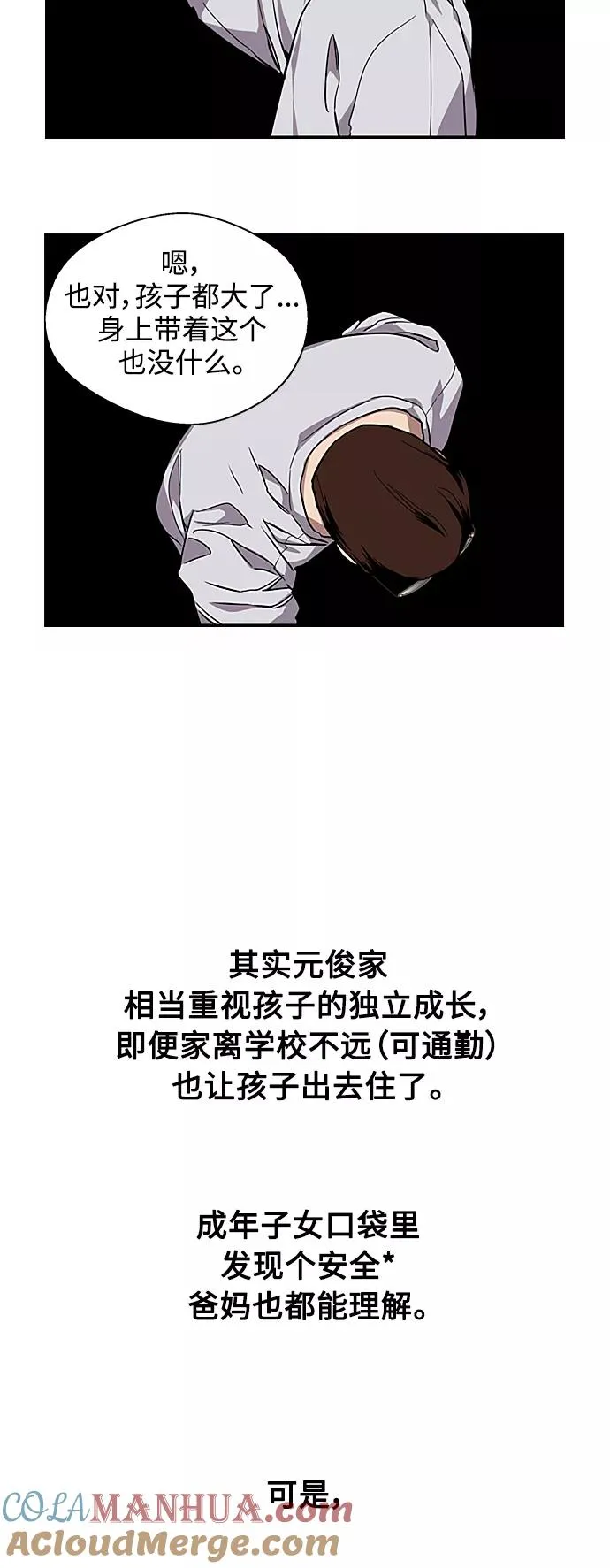 爱上姐姐的理由漫画免费下拉式漫画,[第75话] 有女朋友了？2图