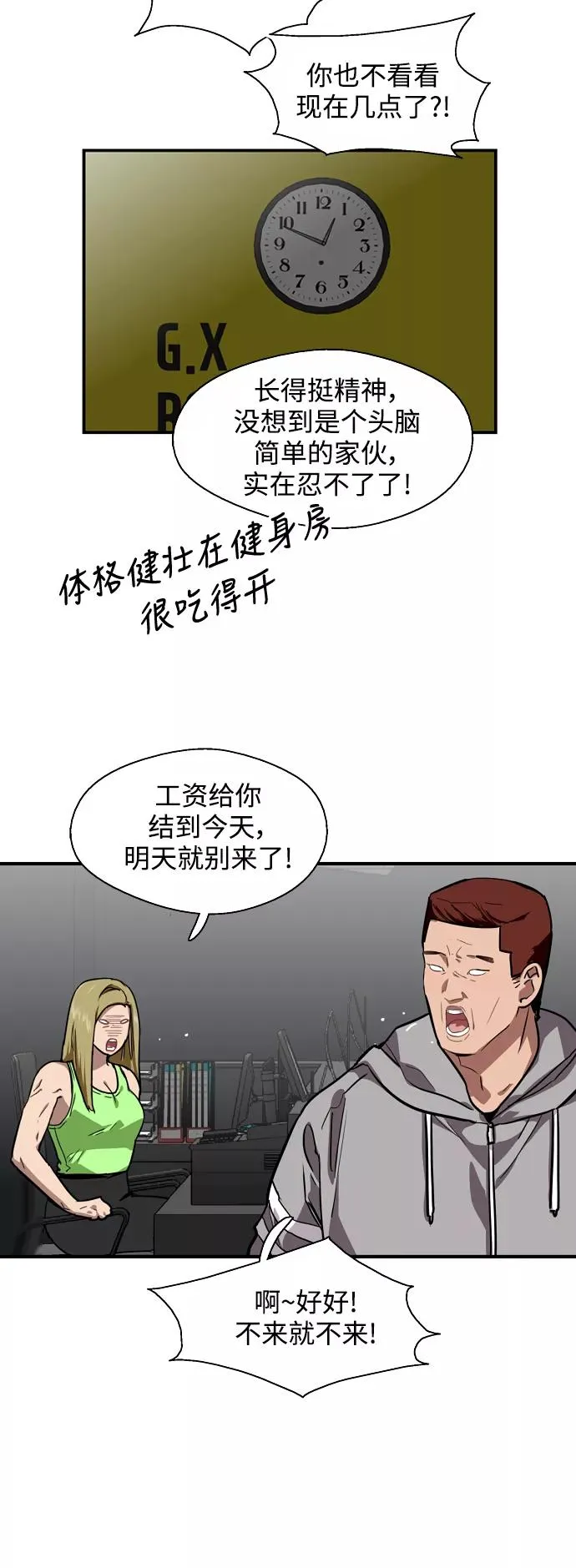 爱上姐姐的理由漫画免费下拉式漫画,[第68话] 幸福的男生李元俊2图