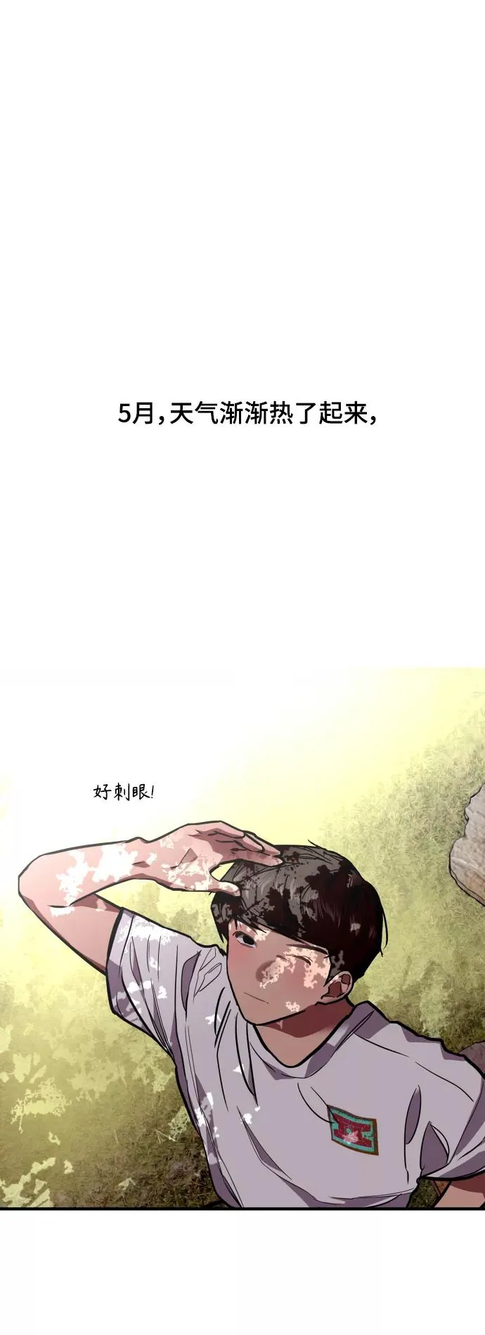 爱上姐姐的理由漫画免费下拉式漫画,[第94话] 离别（1）2图