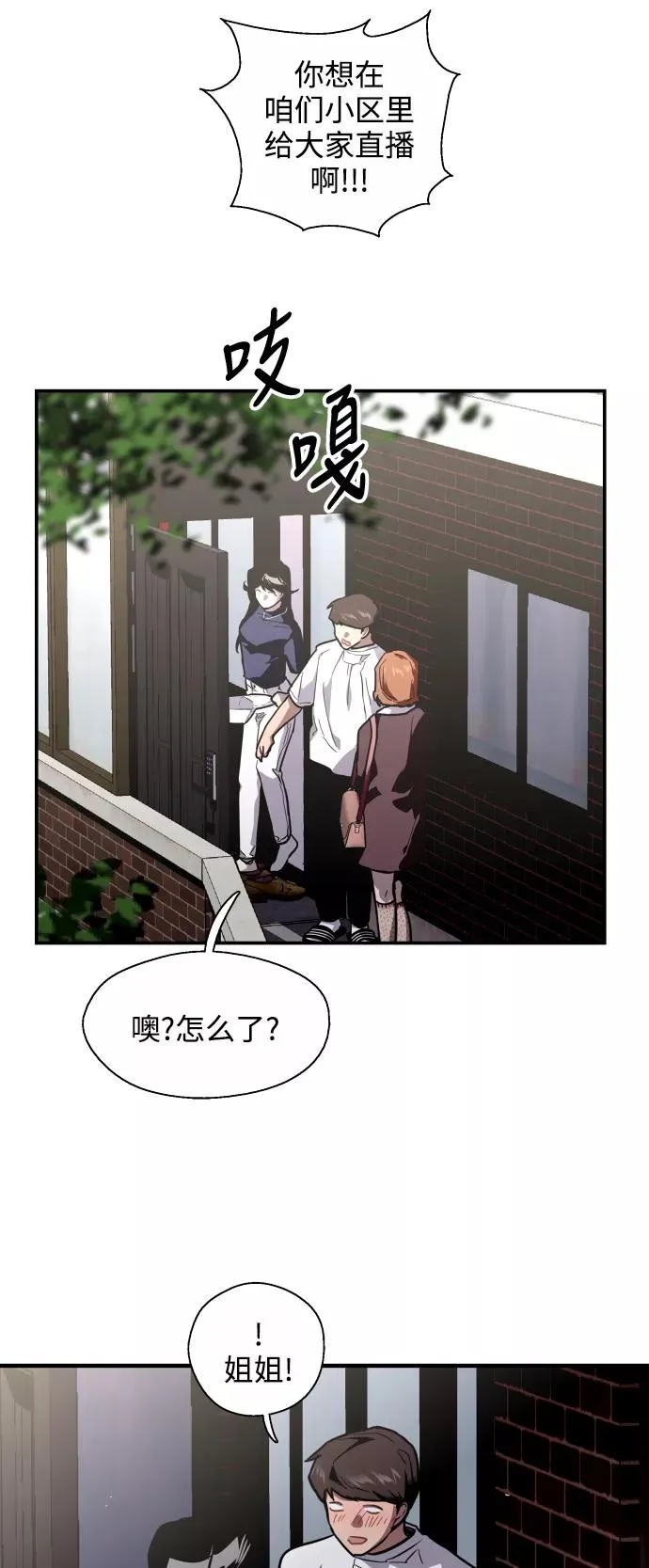 爱上姐姐的理由漫画免费下拉式漫画,[第65话] 其实2图