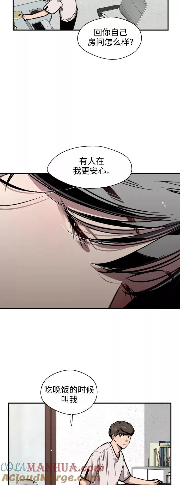 爱上姐姐的理由漫画免费下拉式漫画,[第61话] 潘多拉的盒子（2）1图
