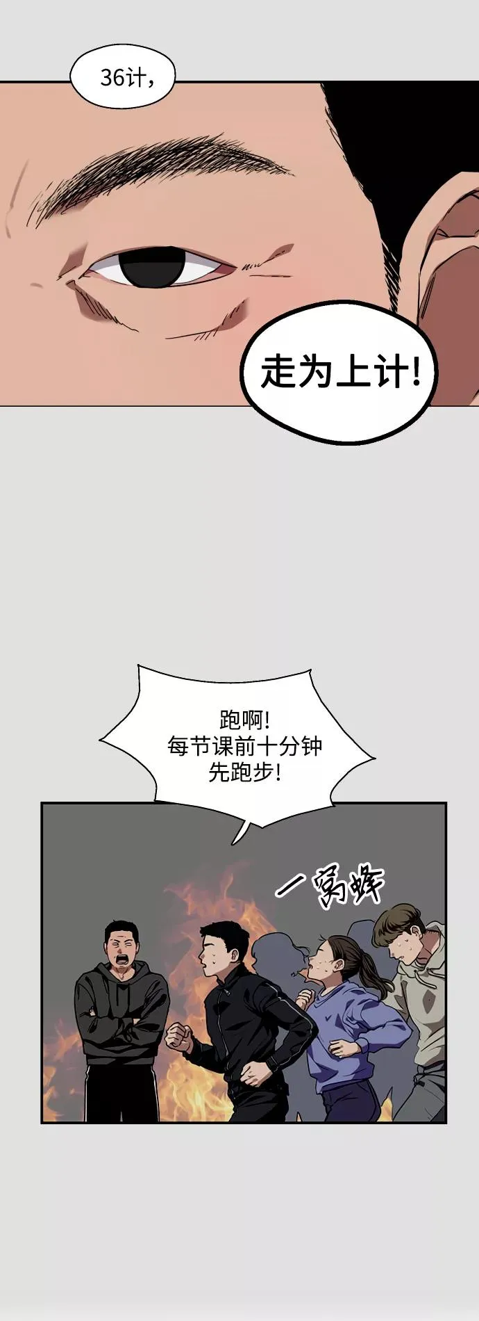 爱上姐姐的理由漫画免费下拉式漫画,[第92话] 春2图