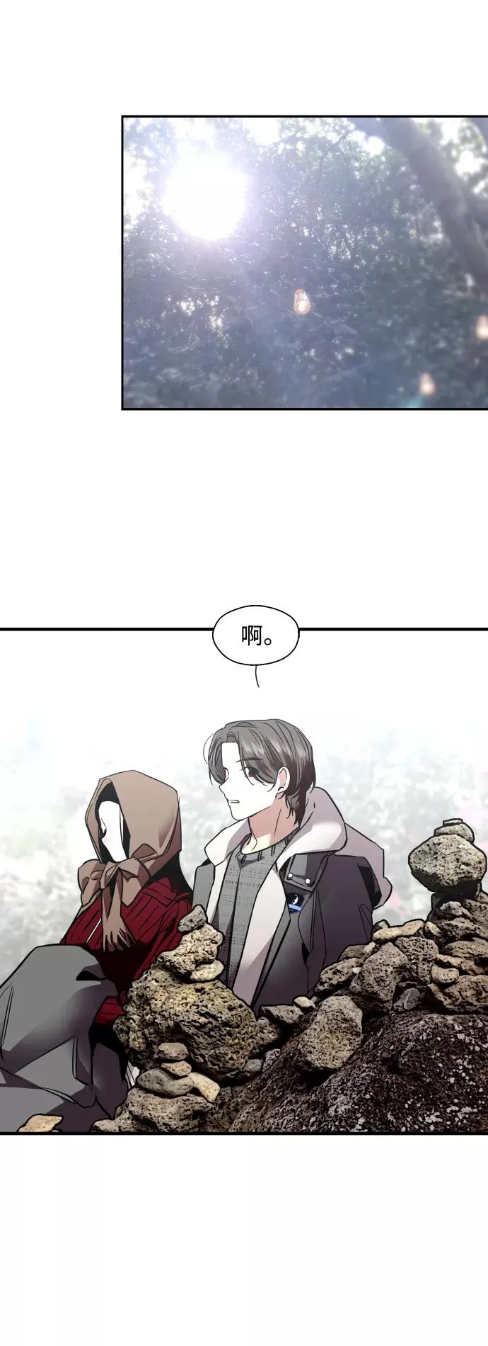 爱上姐姐的理由漫画免费下拉式漫画,[第129话] 约会的最后一站2图